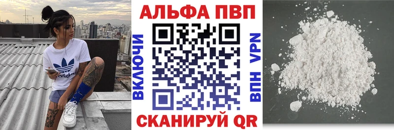 Альфа ПВП крисы CK МЕГА маркетплейс Благовещенск