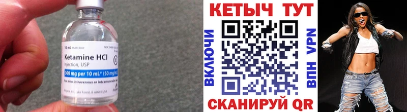 КЕТАМИН VHQ  Благовещенск 
