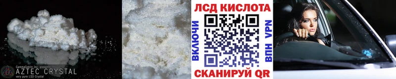 MEGA ссылки  Благовещенск  Лсд 25 экстази кислота  где купить наркоту 