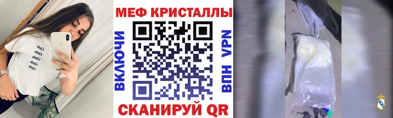 MEGA зеркало  Благовещенск  МЯУ-МЯУ кристаллы 