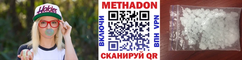 где купить наркоту  кракен рабочий сайт  Метадон methadone  Благовещенск 